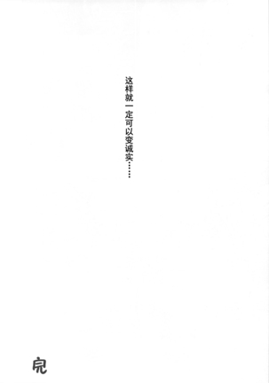 Urabambi Vol. 44 TOARU 2 ~Toaru Oyako no Carnival II~ Page #23