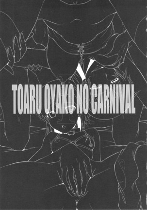Urabambi Vol. 44 TOARU 2 ~Toaru Oyako no Carnival II~ Page #2
