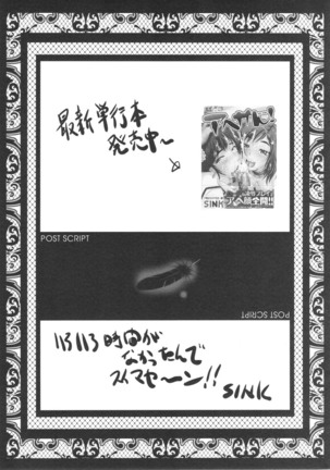 Urabambi Vol. 44 TOARU 2 ~Toaru Oyako no Carnival II~ Page #24