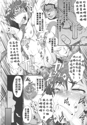 Urabambi Vol. 44 TOARU 2 ~Toaru Oyako no Carnival II~ Page #17