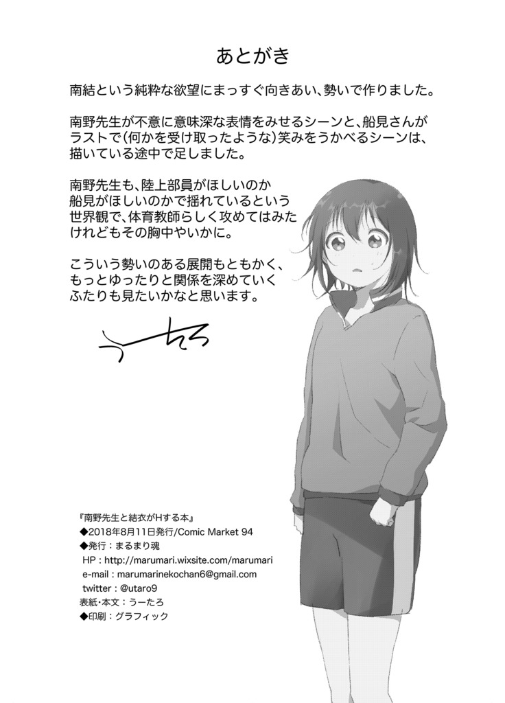 Minamino Sensei to Yui ga H suru Hon | A Book Where Minamino-sensei and Yui Have Sex