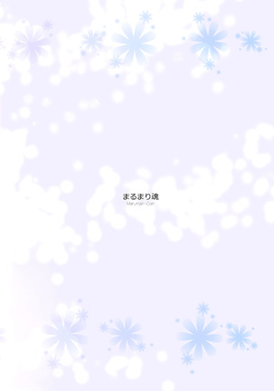 Minamino Sensei to Yui ga H suru Hon | A Book Where Minamino-sensei and Yui Have Sex Page #32