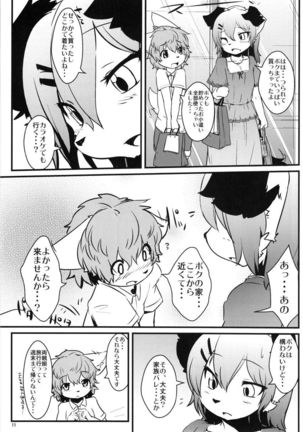 女装オフ 前編 Page #10