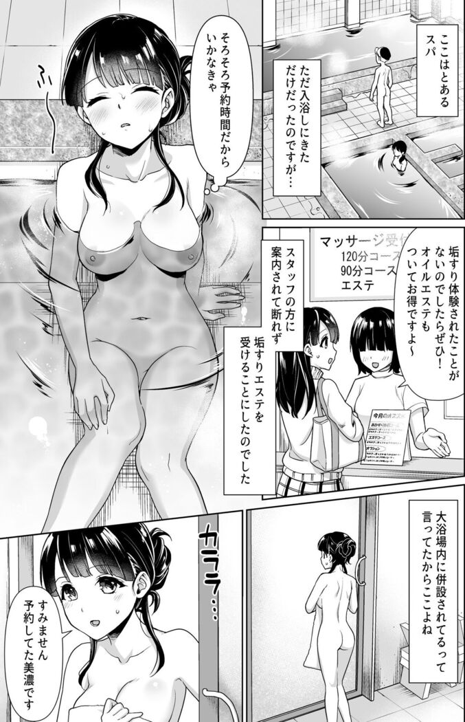 Iyada to Ienai Jimikei Shoujo to Akasuri Esthe