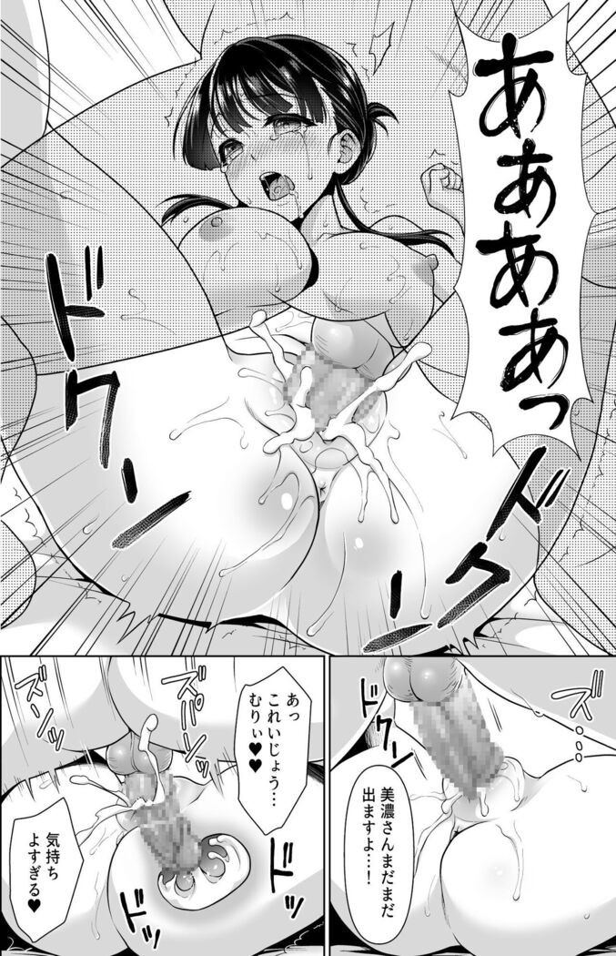 Iyada to Ienai Jimikei Shoujo to Akasuri Esthe