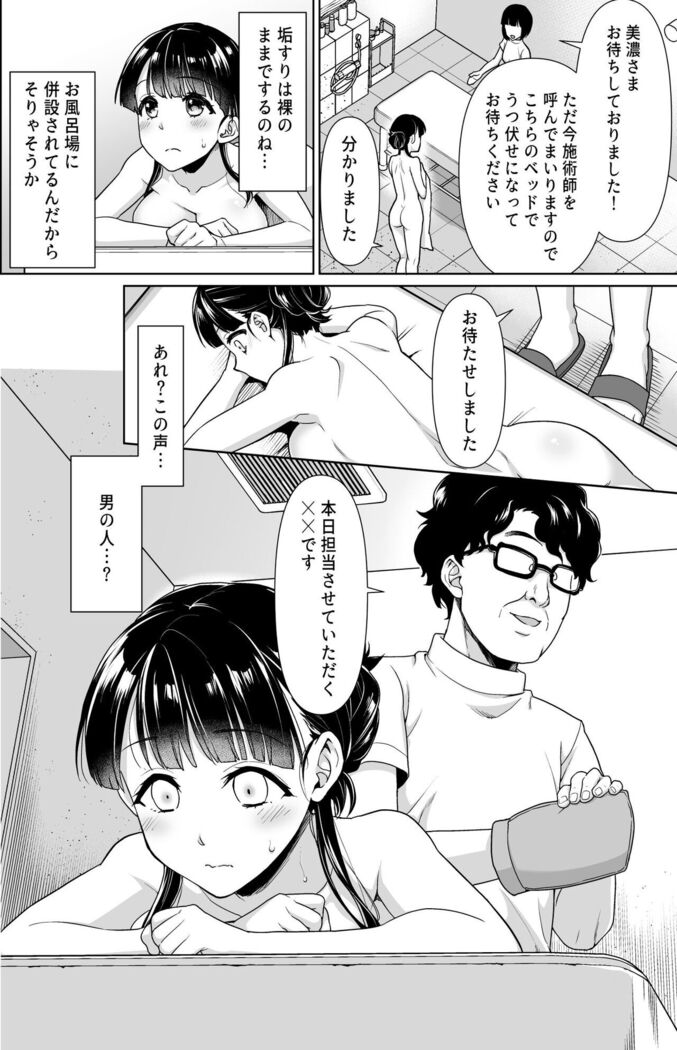 Iyada to Ienai Jimikei Shoujo to Akasuri Esthe