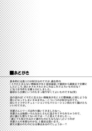 Iyada to Ienai Jimikei Shoujo to Akasuri Esthe Page #28