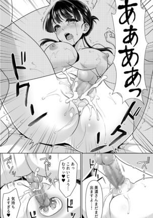 Iyada to Ienai Jimikei Shoujo to Akasuri Esthe Page #23