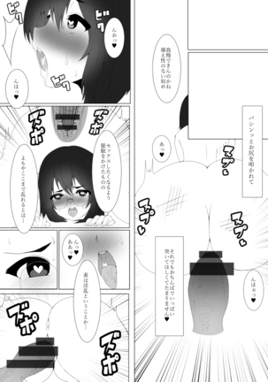 Harriet Potter to Saimin Sex Page #33