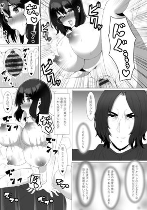 Harriet Potter to Saimin Sex Page #11