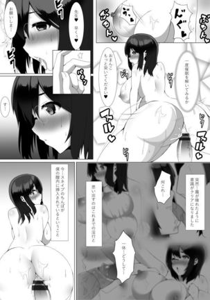 Harriet Potter to Saimin Sex Page #13