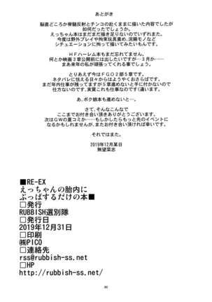 RE-EX Ecchan no Tainai ni Buppa suru dake no Hon Page #29