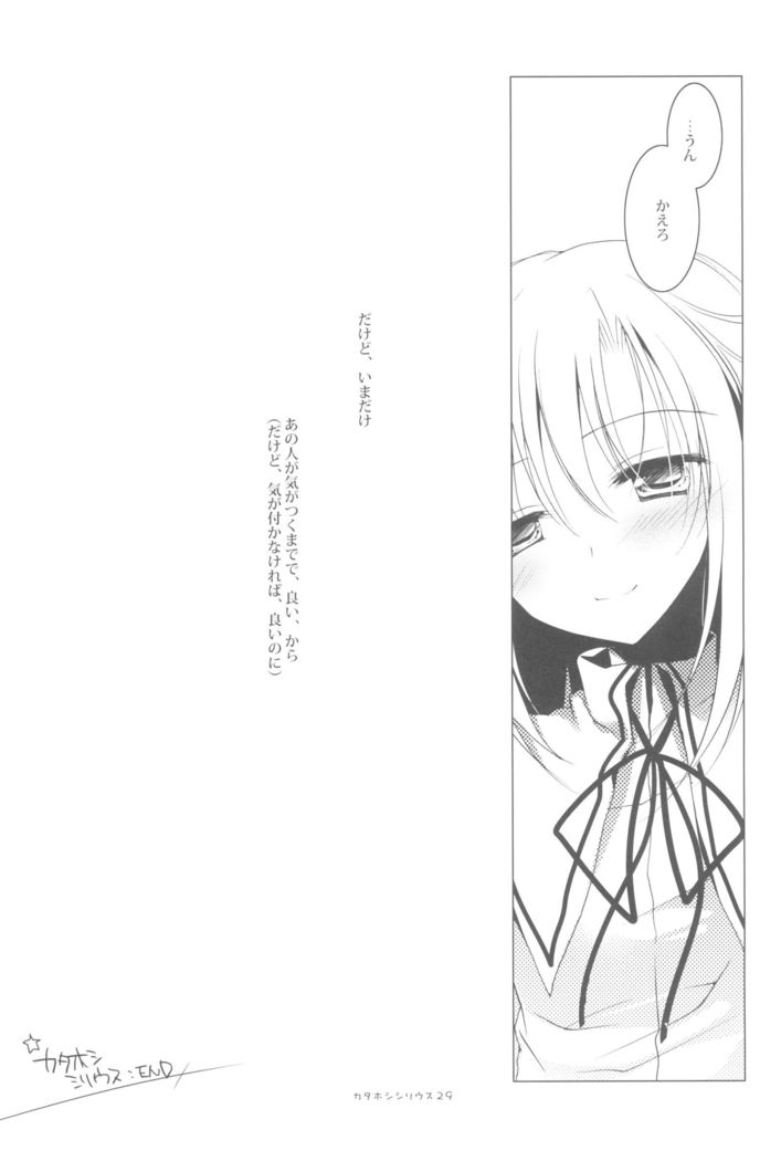 Kata Hoshi Sirius