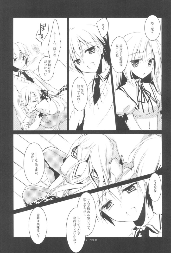 Kata Hoshi Sirius