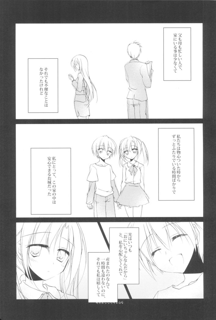 Kata Hoshi Sirius