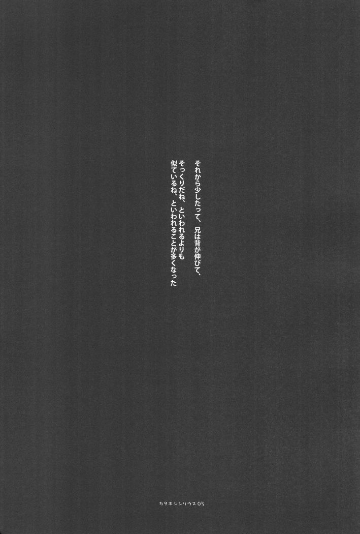Kata Hoshi Sirius