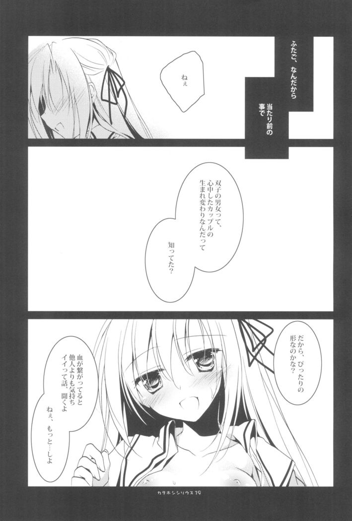 Kata Hoshi Sirius