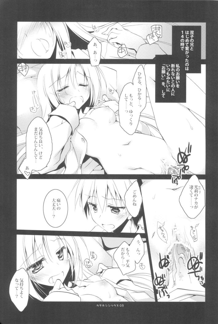 Kata Hoshi Sirius