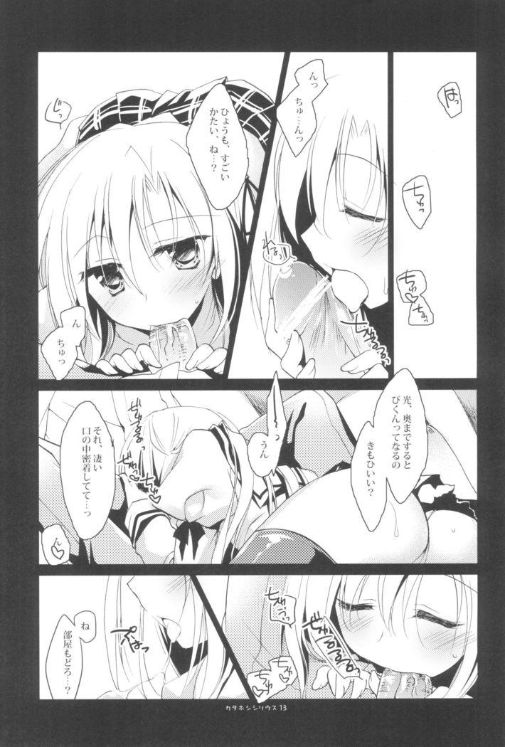 Kata Hoshi Sirius