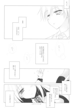 Kata Hoshi Sirius Page #28