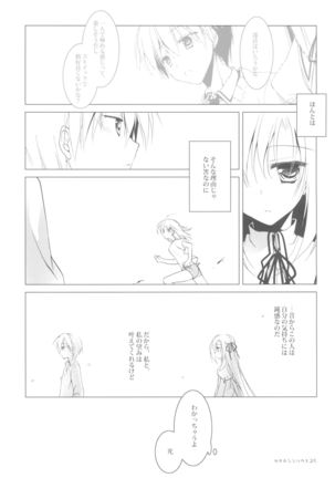 Kata Hoshi Sirius Page #27