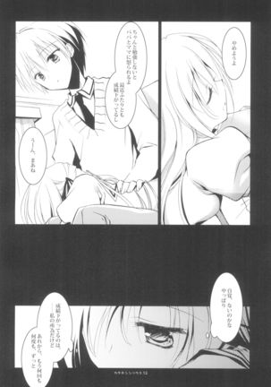 Kata Hoshi Sirius Page #14