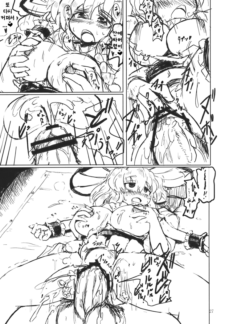 Nitorin H | 니토링 H