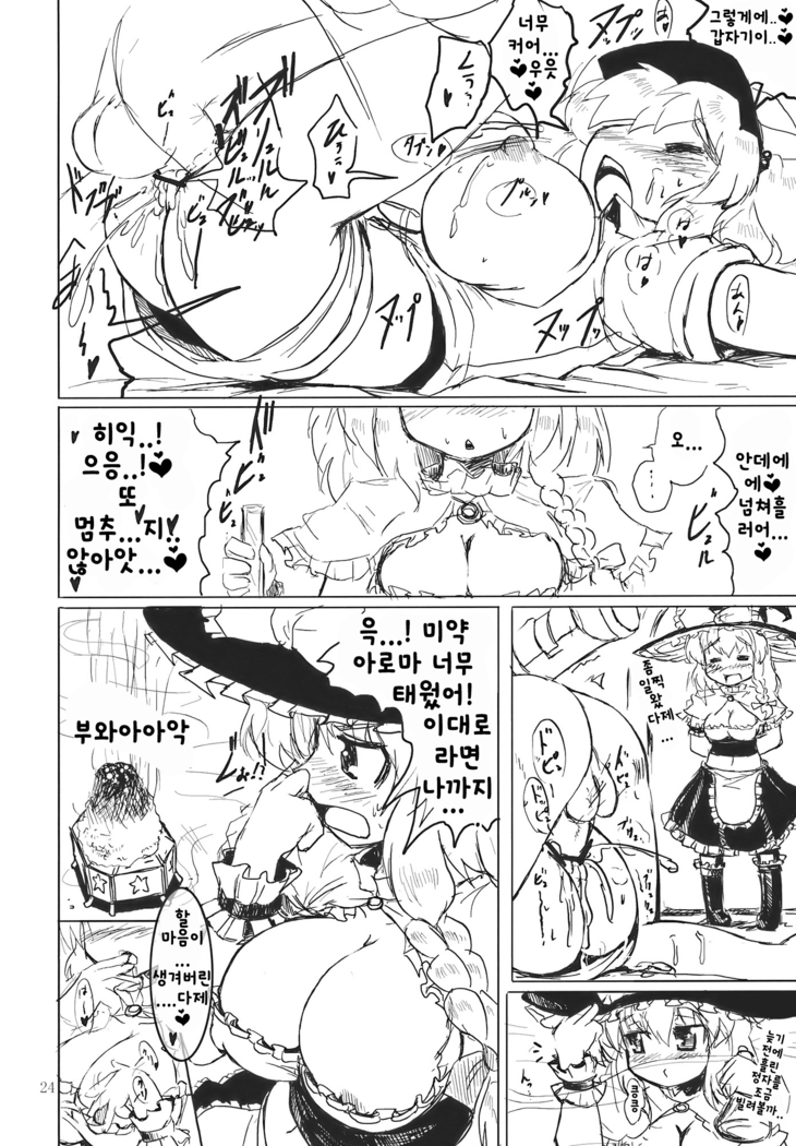 Nitorin H | 니토링 H