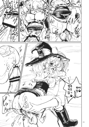 Nitorin H | 니토링 H Page #30