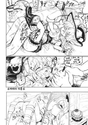 Nitorin H | 니토링 H Page #31