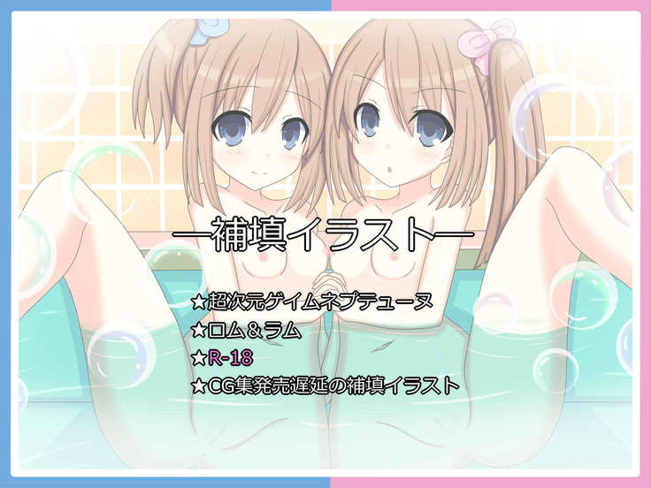 "Sekinin" ROM & RAM