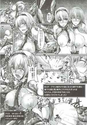 Alice-tachi no Ero Trap Dungeon - Page 21