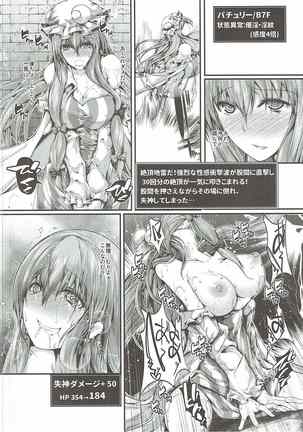 Alice-tachi no Ero Trap Dungeon - Page 17