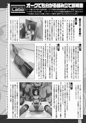 2D Dream Magazine 2018-08 Vol. 101 Page #36