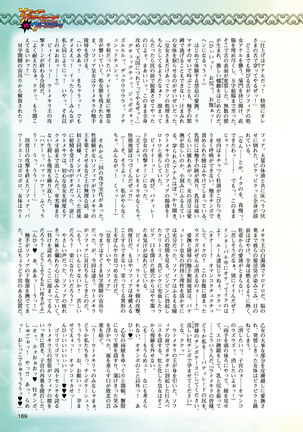 2D Dream Magazine 2018-08 Vol. 101 Page #169