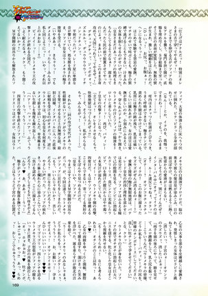 2D Dream Magazine 2018-08 Vol. 101 - Page 169