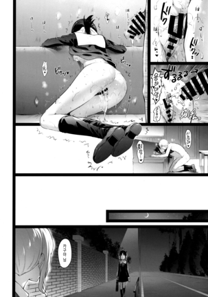 Kaguya-sama no Enmusubi - Page 23