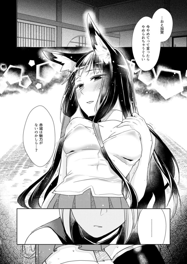 Shitataru kara, Tabete Hoshii.