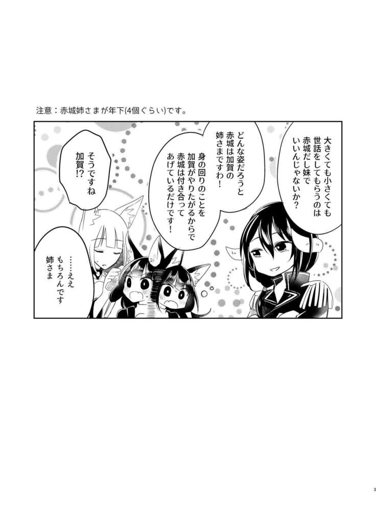 Shitataru kara, Tabete Hoshii.