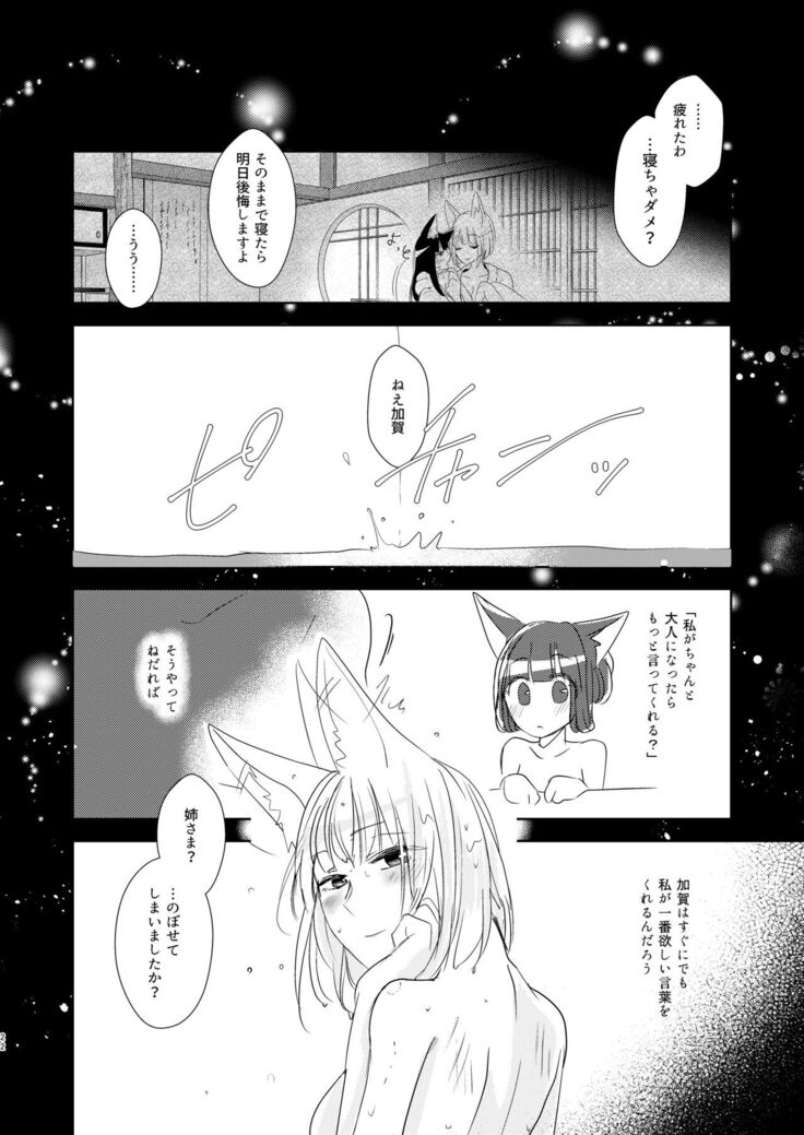 Shitataru kara, Tabete Hoshii.
