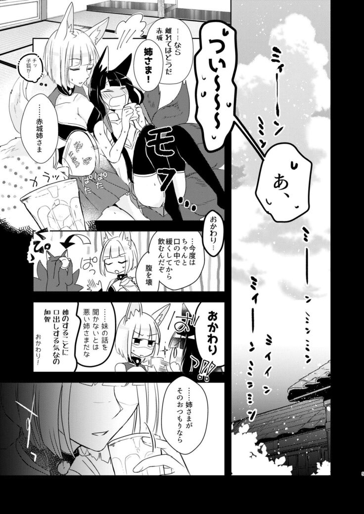Shitataru kara, Tabete Hoshii.