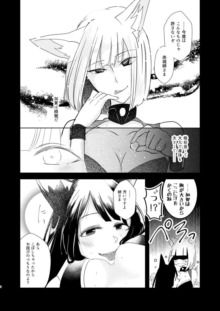 Shitataru kara, Tabete Hoshii.