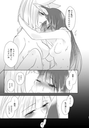 Shitataru kara, Tabete Hoshii. Page #20