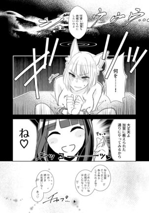 Shitataru kara, Tabete Hoshii. Page #23