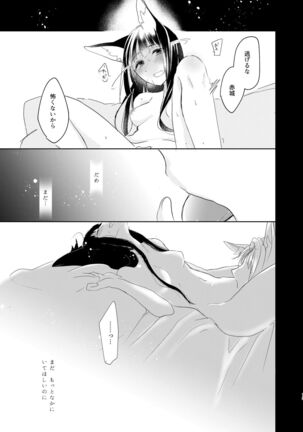 Shitataru kara, Tabete Hoshii. Page #14