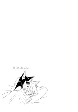 Shitataru kara, Tabete Hoshii. Page #24