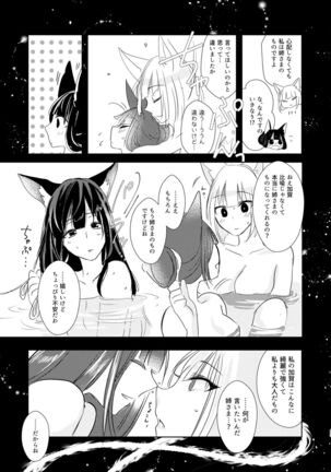 Shitataru kara, Tabete Hoshii. Page #22