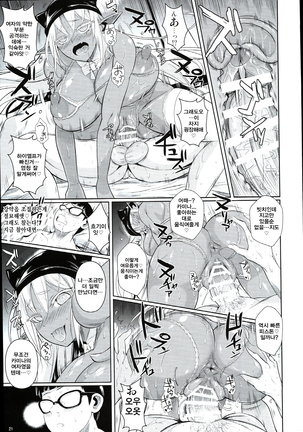 High Elf × High School Shuugeki Hen Toujitsu | 습격편 당일 Page #24