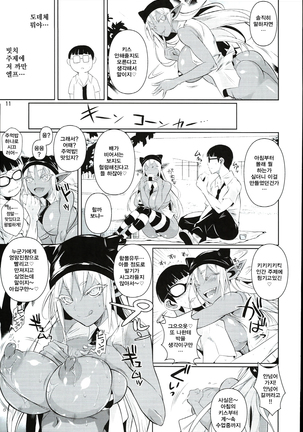 High Elf × High School Shuugeki Hen Toujitsu | 습격편 당일 Page #14