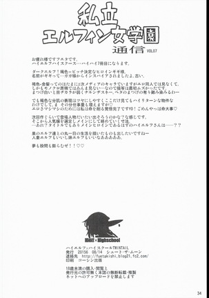 High Elf × High School Shuugeki Hen Toujitsu | 습격편 당일 Page #37